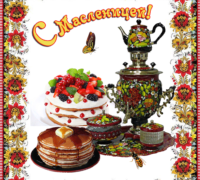 Фото Открытки с Масленицей на 2025 год – выбираем и отправляем 36